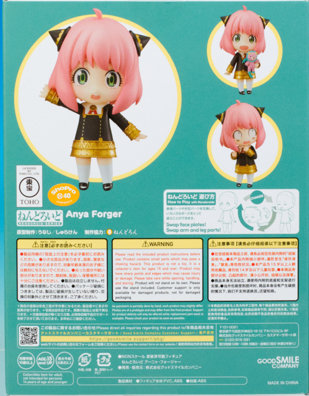 レビュー ねんどろいど SPY×FAMILY アーニャ・フォージャー : ふぃぎゅる！