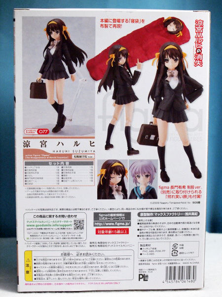 figma 涼宮ハルヒ　消失 光陽園　制服　フィギュア　ハルヒ　いとうのいぢ figma 涼宮ハルヒ 光陽園学院ver.