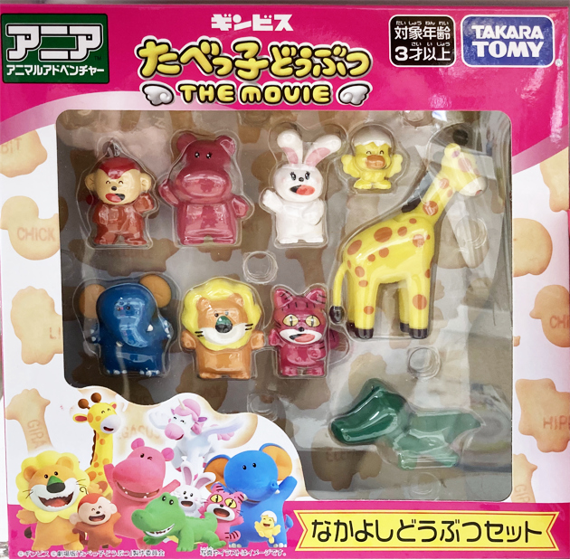 レビュー タカラトミー アニア たべっ子どうぶつ THE MOVIE らいおん