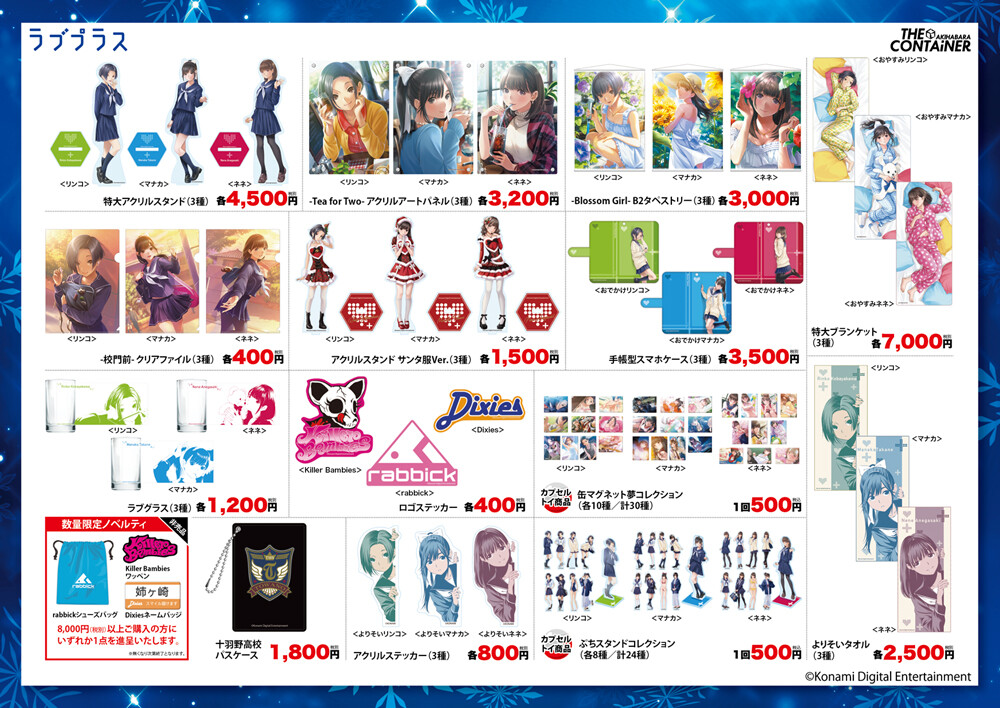 ラブプラス ノベルティ rabbick シューズバッグ Amazon.co.jp