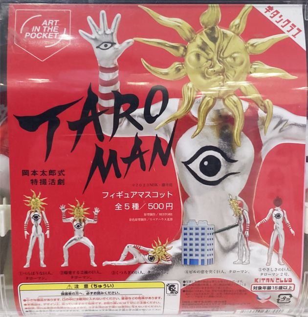 岡本太郎 超復刻版デラックスジャンボタローマン 岡本太郎展覧会限定