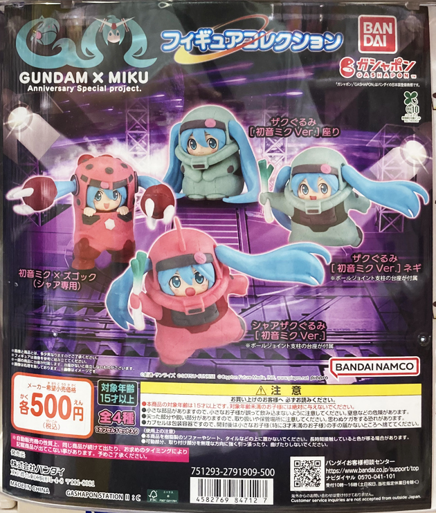 8種×2セット GUNDAM × MIKU ガンダム 初音ミク ラバーマスコット