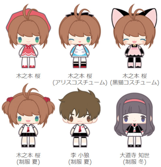 レビュー タカラトミー こえだらいず05 カードキャプターさくら