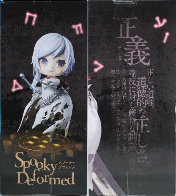 レビュー タイトー「SINoALICE -シノアリス-」Spooky deformed レビュー タイトー「SINoALICE -シノアリス-」Spooky deformed