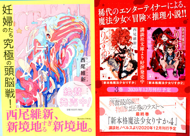 読後レビュー 講談社box 物語シリーズ 扇物語 ふぃぎゅる 読後レビュー 講談社box 物語シリーズ 扇物語 ふぃぎゅる