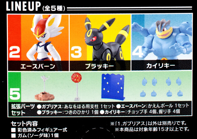 Yahoo!オークション - 【新品未開封】 SHODO ポケモン4 全5種