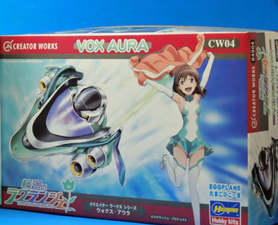レビューハセガワ 輪廻のラグランジェ ウォクス・アウラ (たまごひこー