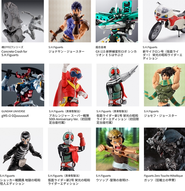 巡回 魂ネイションズ新作6/2予約開始