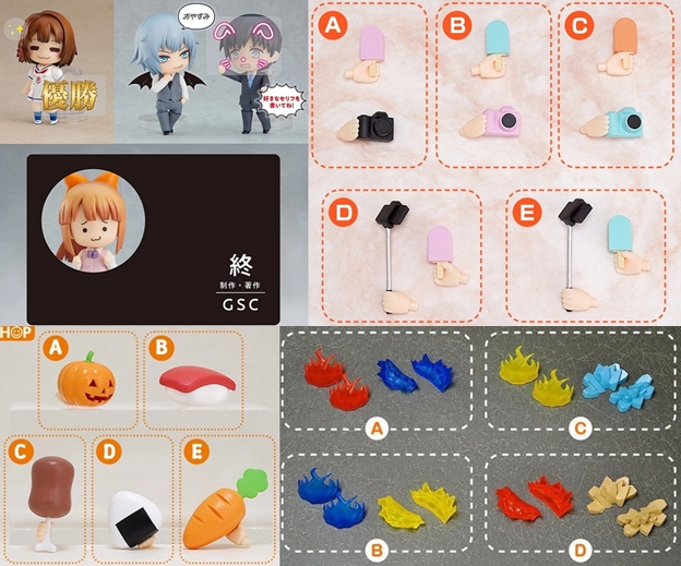 レビュー 2023ねんどろいど予約キャンペーン第8弾 エフェクトパーツ