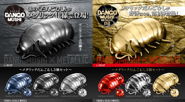だんごむし03 フチゾリネッタイコシビロダンゴムシ編