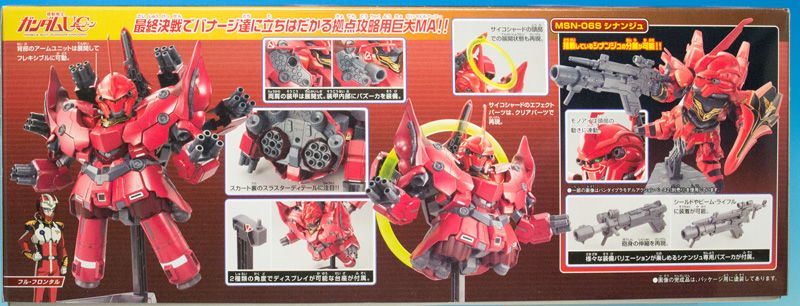 BB戦士 No392 ネオ・ジオング［ガンプラ］ Amazon | SDガンダム BB戦士 No.392 ネオ・ジオング プラモデル