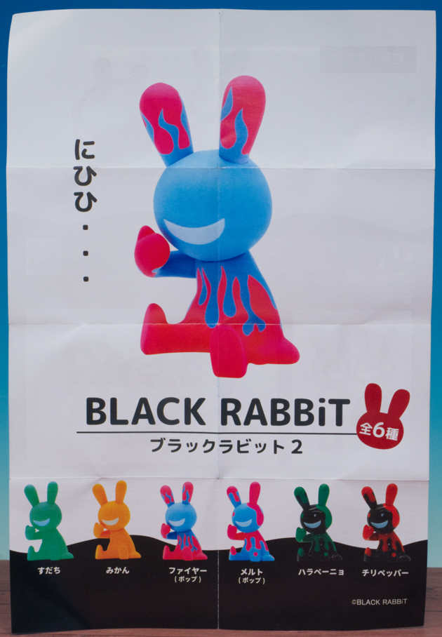 BLACK RABBiT 2 (ブラックラビット2) 全6種セットフルコンプ 91c458641af1551a6c46e2a6fa0d05