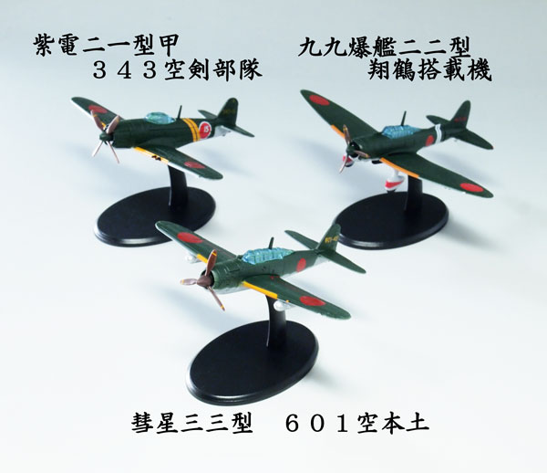 レビュー UCCブラック「永遠の0」ゼロ戦コレクション レビュー UCCブラック「永遠の0」ゼロ戦コレクション