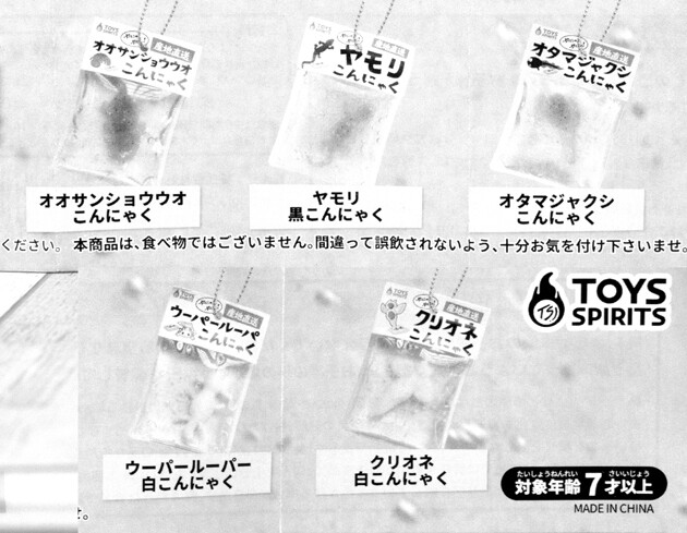 レビュー アニマるこんにゃく 指寿司 ふぃぎゅる