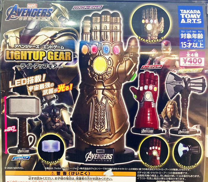 インフィニティ・ガントレット LED付き アヴェンジャーズ 【公式通販】