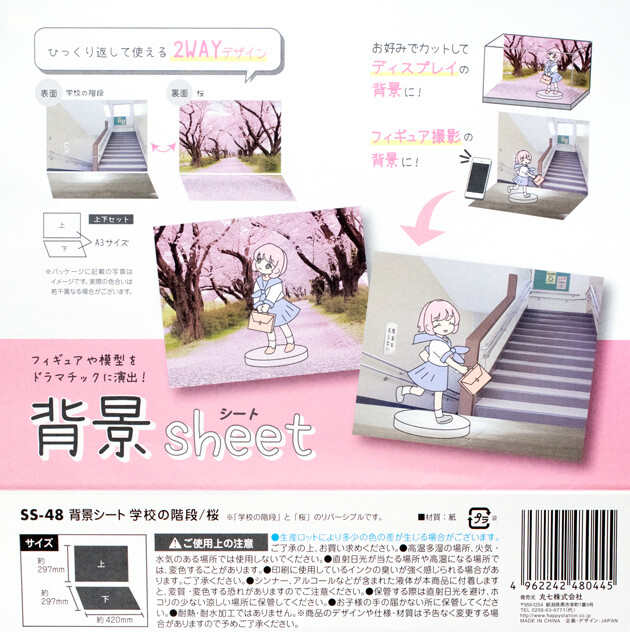レビュー 100均セリア 背景シート ビーチなど ふぃぎゅる