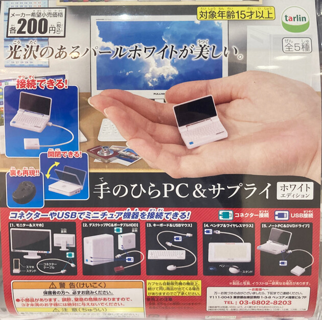 レビュー エポック社 カプセルトイ 手のひらpc サプライ ミニチュアパソコン ふぃぎゅる レビュー エポック社 カプセルトイ 手のひらpc サプライ ミニチュアパソコン ふぃぎゅる