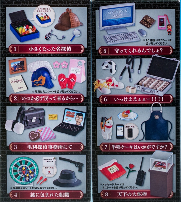 【未開封】リーメント名探偵コナン小さくなった日常コレクションコンプリート安室透 リーメント 名探偵コナン 小さくなった日常コレクション 全8種セット