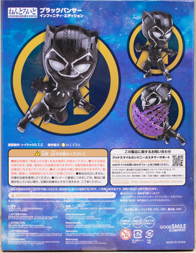レビュー ねんどろいど ブラックパンサー インフィニティ