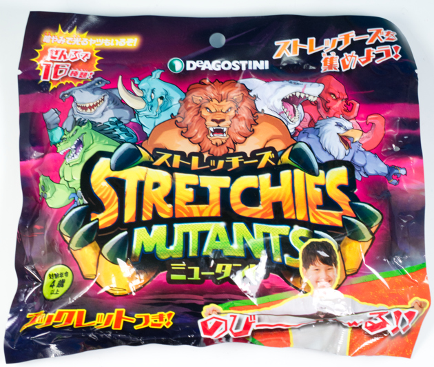 レビュー デアゴスティーニ ストレッチーズ ミュータント : ふぃぎゅる！