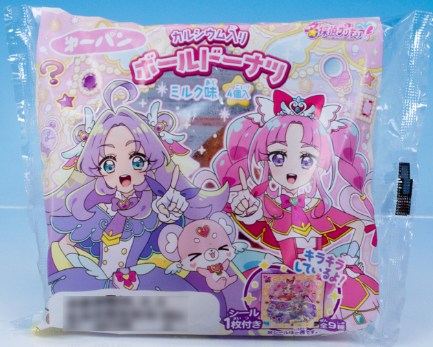 レビュー 名探偵プリキュア！ ボールドーナツ ミルク味