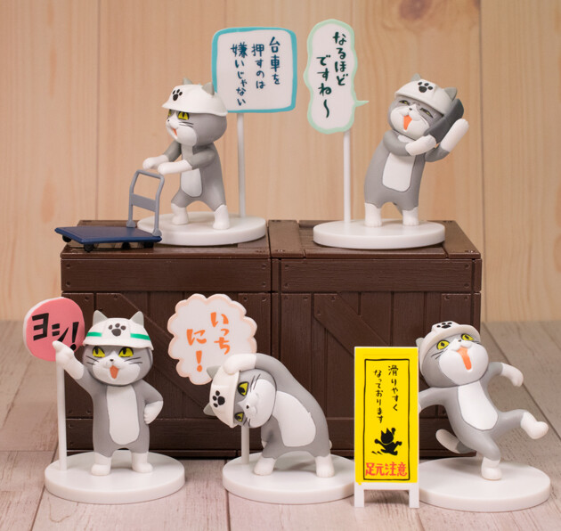 レビュー トイズキャビン 仕事猫 ミニフィギュアコレクション2 ふぃぎゅる