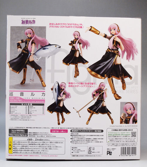 ルカ誕記念レビュー figma 巡音ルカ マックスファクトリー /k1731125