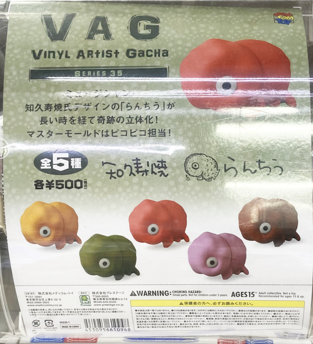 レビュー カプセルトイ VAG35 らんちう : ふぃぎゅる！