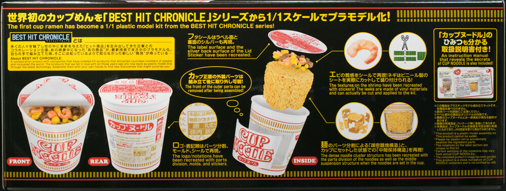 レビュー バンダイ BEST HIT CHRONICLE 1/1 カップヌードル 組立て編
