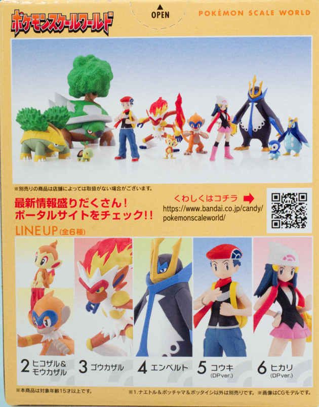 ポケモンスケールワールド サトシのオコリザル 1/20サイズ PVC製