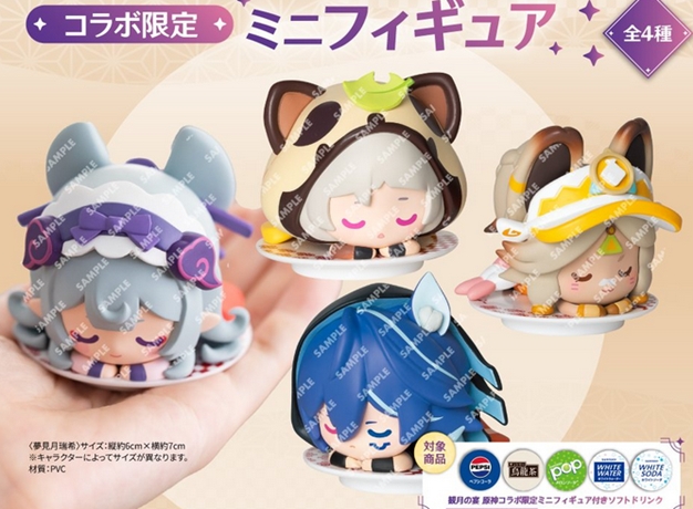 スシロー × 原神 コラボキャンペーン『観月の宴』限定ミニ