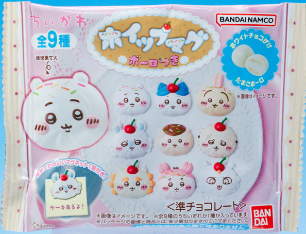 レビュー バンダイ食玩 ちいかわ ホイップマグ ボーロつき : ふぃぎゅる！