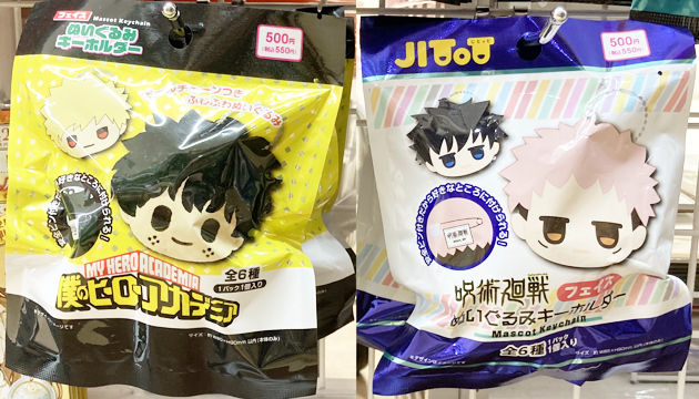 レビュー ダイソー ちょこラバ！ じとっと 呪術廻戦 ラバーフィギュア