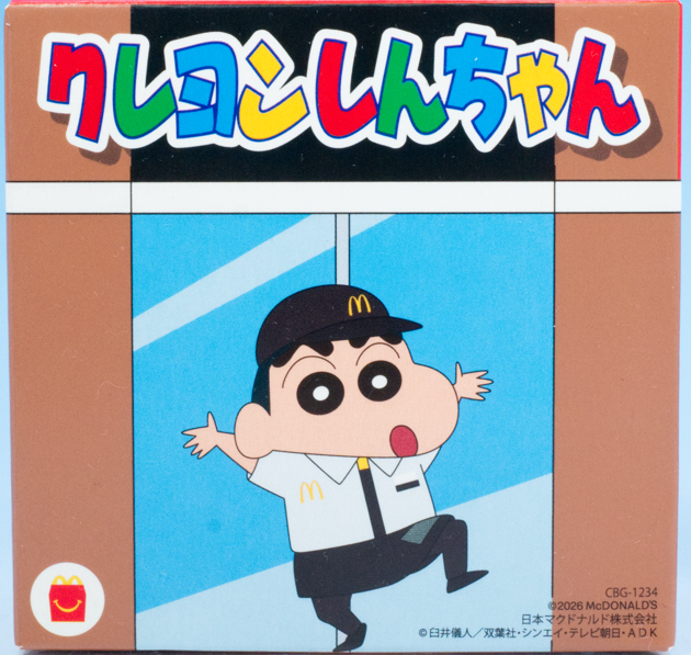 レビュー マクドナルド ハッピーセット「クレヨンしんちゃん」（2026