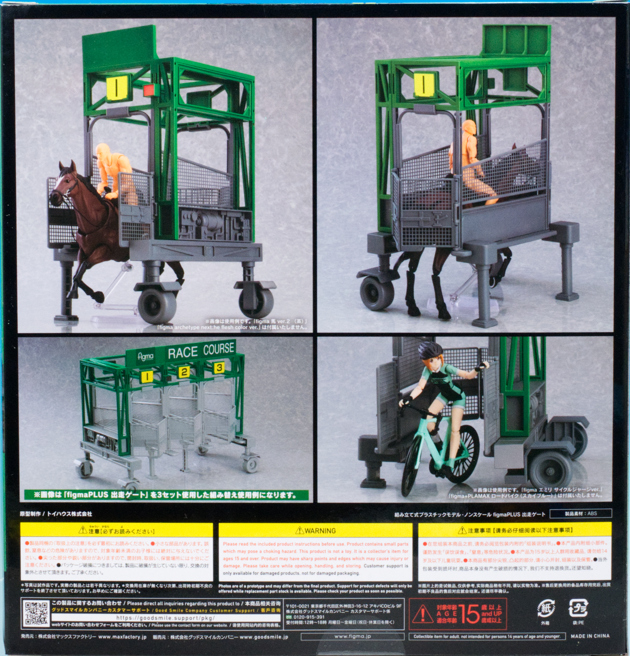 レビュー 1/12スケール figmaPLUS 出走ゲート 組み立て編