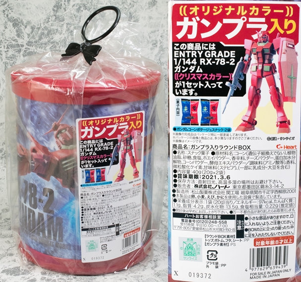 新素材新作 プラモのみは送185~)クリスマスカラー少数生産/流通限定ガンプラ その他