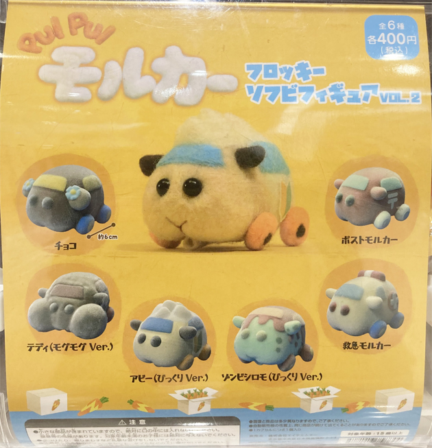 レビュー PUI PUI モルカー フロッキーソフビフィギュア VOL.1