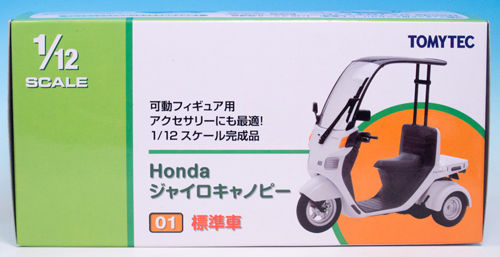 レビュー トミーテック 1/12スケール HONDAジャイロキャノピー01