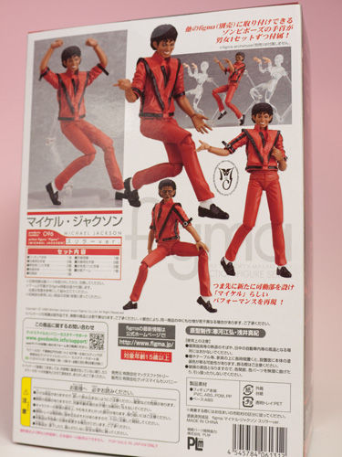 まったりレビュー figma マイケル・ジャクソン ポォゥ！動画もｱｩｯ