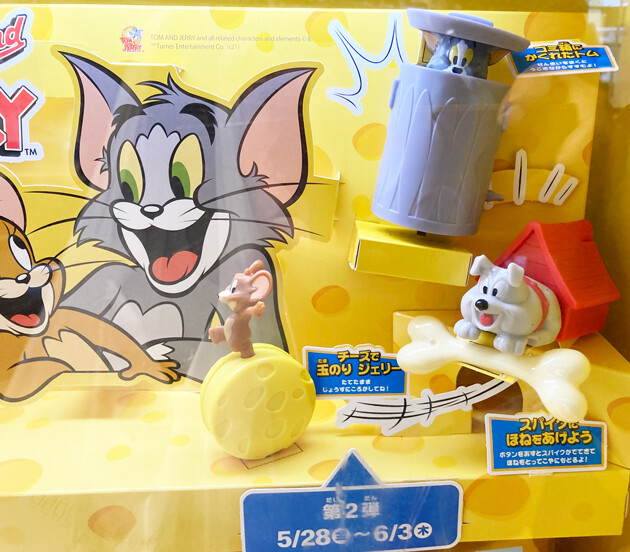 レビュー ハッピーセット トムとジェリー 21 その1 ふぃぎゅる レビュー ハッピーセット トムとジェリー 21 その1 ふぃぎゅる