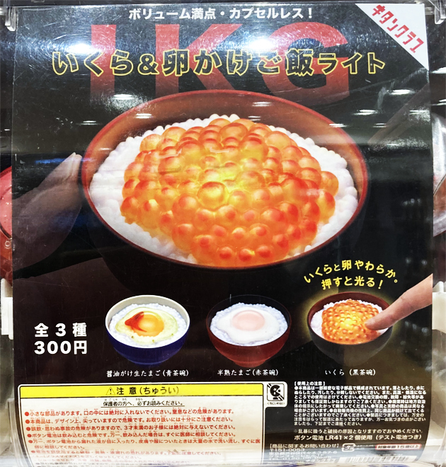 レビュー キタンクラブ 卵かけご飯ライト : ふぃぎゅる！