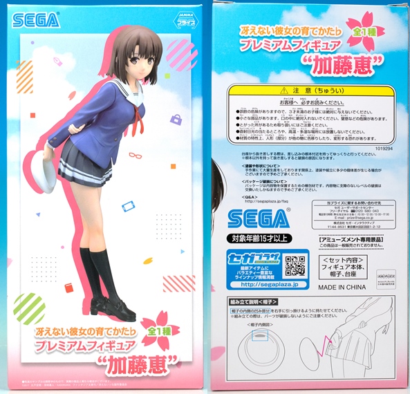 レビュー セガプライズ 冴えない彼女の育てかた Pmフィギュア 加藤恵 ふぃぎゅる