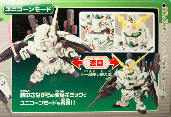 ガンプラ作ろう 戦士 No390 フルアーマー ユニコーンガンダム 機動戦士ガンダムuc ふぃぎゅる