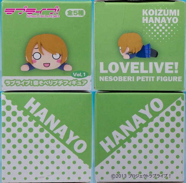 レビュー セガ ラブライブ! 寝そべりプチフィギュア 小泉花陽 レビュー セガ ラブライブ! 寝そべりプチフィギュア 小泉花陽