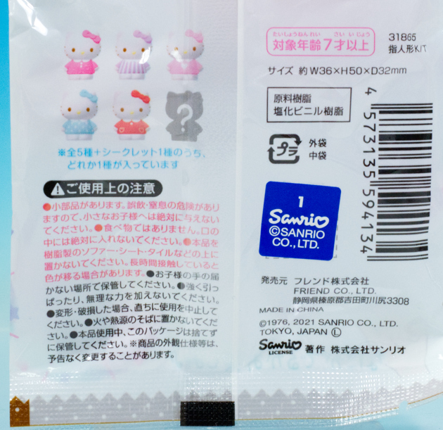 レビュー 100均セリア ハローキティ 集めて楽しい！ゆびにんぎょう