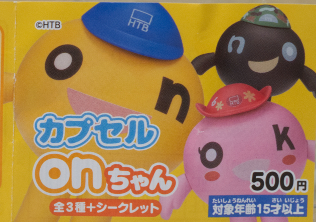 レビュー ユニオンクリエイティブ カプセルonちゃん : ふぃぎゅる! レビュー ユニオンクリエイティブ カプセルonちゃん : ふぃぎゅる!