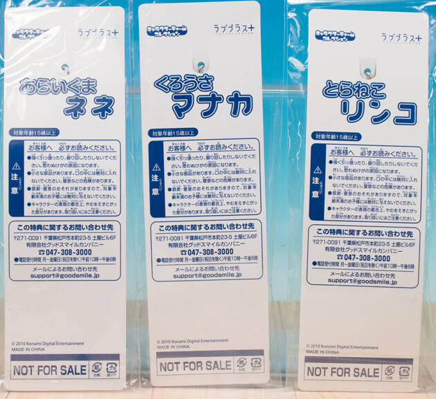 ラブプラスEVERYサービス再開記念レビュー ラブプラス限定チャーム