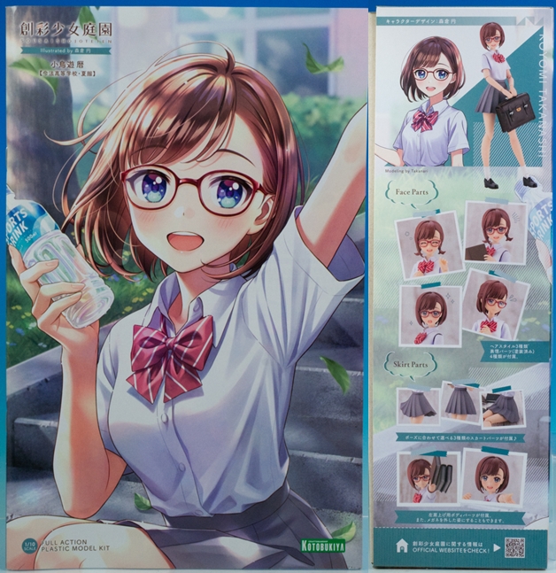 レビュー コトブキヤ 創彩少女庭園 小鳥遊 暦【令法高等学校・夏服