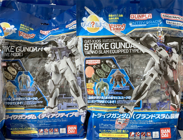 レビュー びっくらたまご EGストライクガンダム(ディアクティブ レビュー びっくらたまご EGストライクガンダム(ディアクティブ