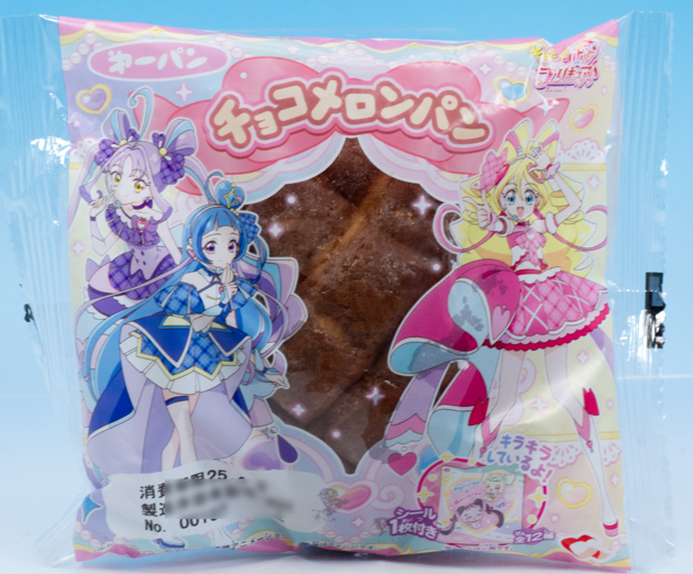 巡回 キミプリ プリキュアパン4月